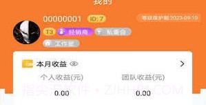 乐银伙伴v1.0.11截图
