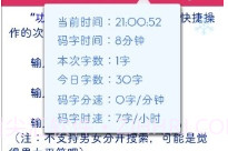 快乐码字手机版V1.7截图