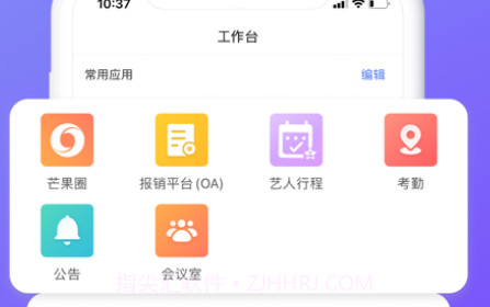 芒果协同v4.5.15截图