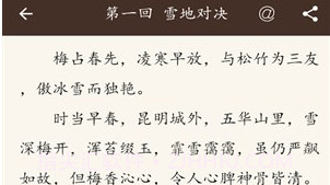 古龙金庸武侠v6.6.8截图