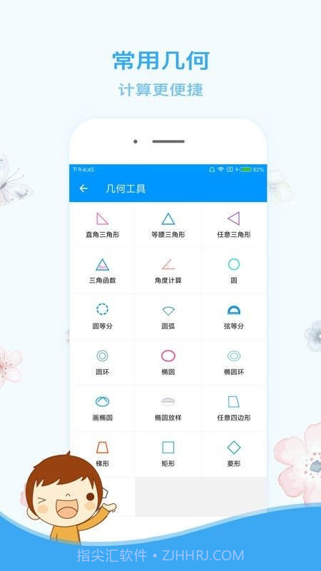 木工造型计算2.0.11截图