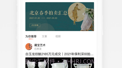藏宝v1.12截图