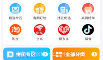 润道购物v1.2.11截图