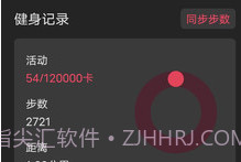 一起走走路v5.0.13截图