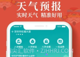 生财日历v1.2.12截图