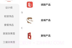 缤丽优家v1.12截图