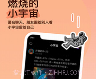 MOMO陌陌精简版v9.10.10截图