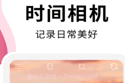 时间相机prov1.0.14截图