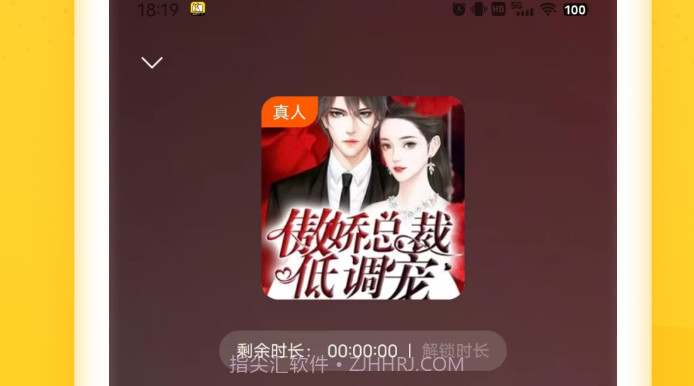 袋鼠点点听书v1.0.15截图