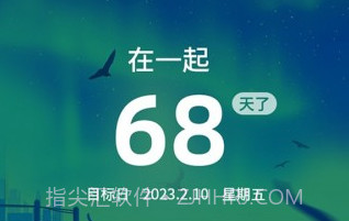酷酷倒数日v1.0.14截图