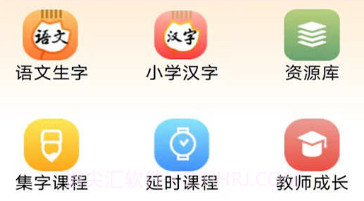 墨韵书法教师端v4.6.10截图