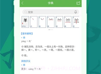 儿童学汉字笔画v5.2.7截图