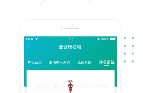 榕树家v1.0.14截图