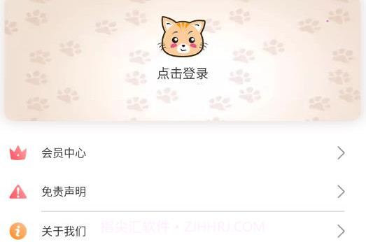 喜晟猫狗翻译v1.5.9截图