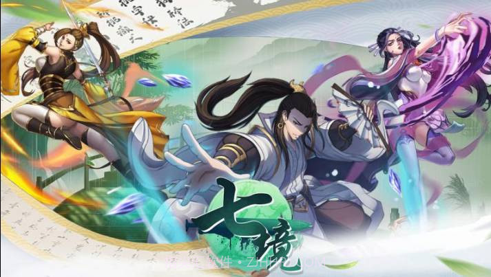 七境1.0.36截图