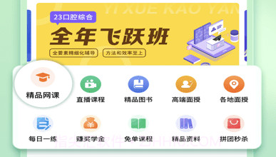 金英杰v3.5.11截图