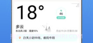 15日诗词天气预报v1.13截图
