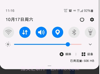 MIUI状态栏5G开关v1.1.9截图
