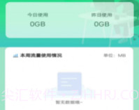 优选流量盒子v3.8.5.11截图