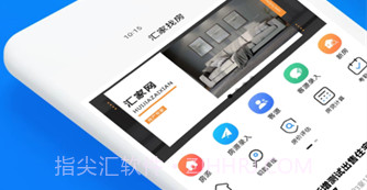 汇家找房v1.0.13截图