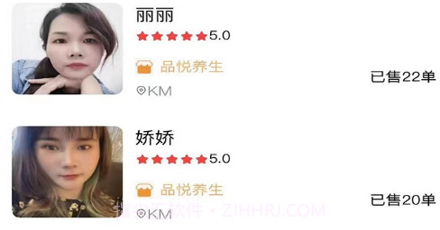 美到家上门按摩v1.0.11截图