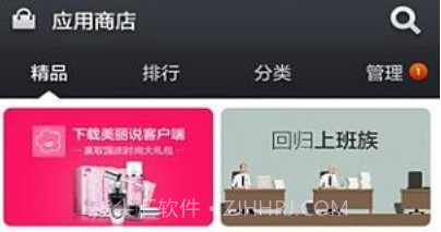 小米应用商店appV4.6.7.9截图