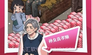 帮奶奶过冬手游v1.13截图