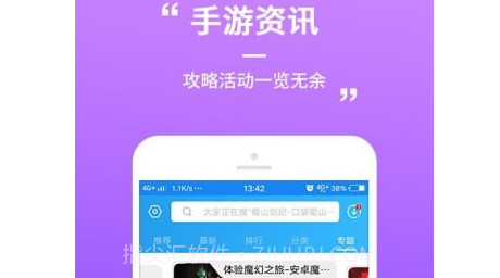 399游戏盒v1.15截图