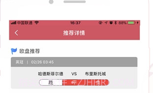 逛球街体育社区v3.1.8截图