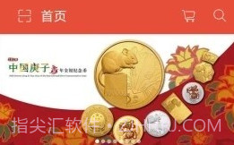 古币鉴定网v1.11截图