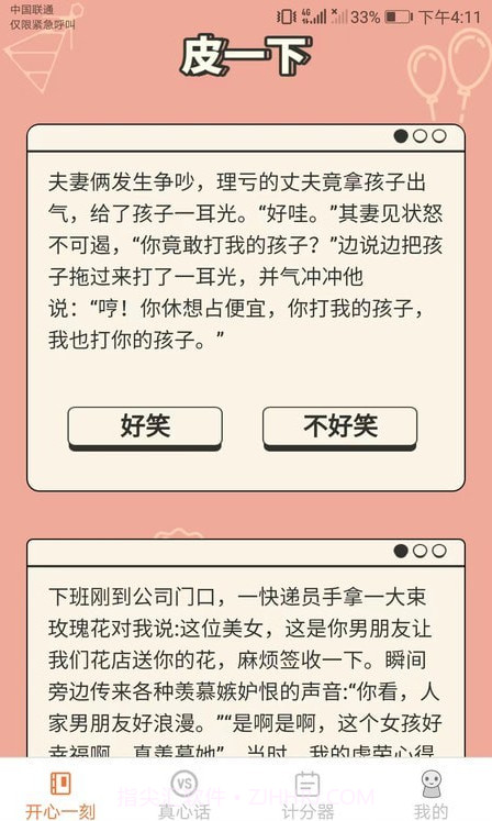 皮皮玩家1.2.6截图