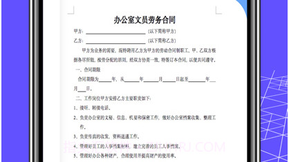 手机扫描仪v1.0.15截图