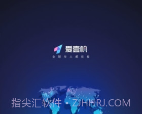 爱壹帆v1.5.10截图