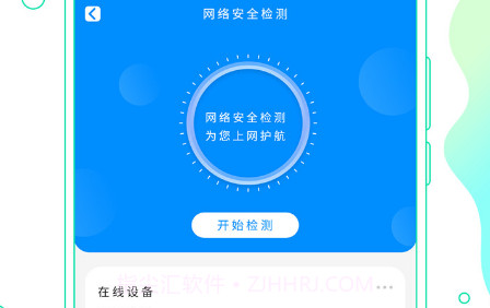 WiFi密码钥匙软件下载v1.14截图