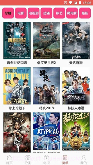 木鱼影视1.10截图