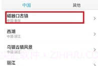 位置穿越V2.10.7截图