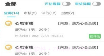 爱心电v1.3.14截图