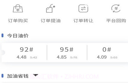 四方云油v2.0.15截图