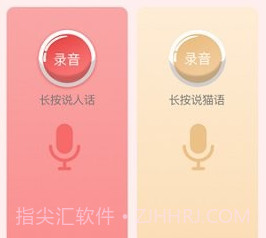 猫言狗语翻译器v4.1.12截图