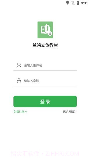 兰鸿立体教材1.3.10截图