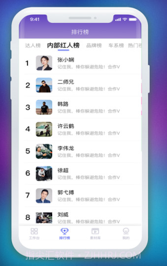 车咖助手v1.14截图