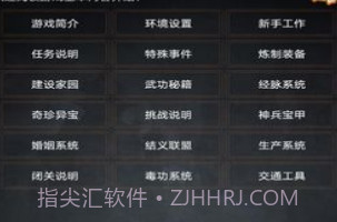 踏剑mud正式版v1.10截图