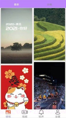 动态壁纸4kv1.9.11截图