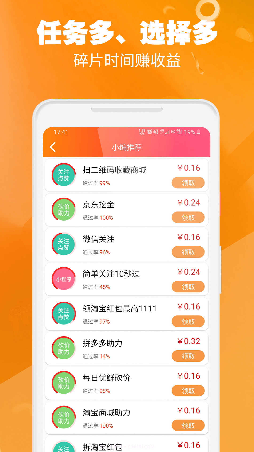 闲客兼职v3.7.4截图