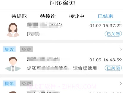 医路慢行医生版v1.2.11截图