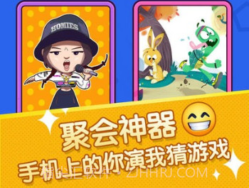 你比划我来猜免费版v3.10截图