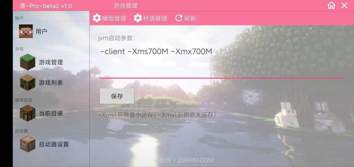 澪pro神奇宝贝模组v1.9截图