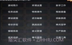 踏剑mudv1.10截图