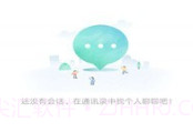 语信iosv1.7截图