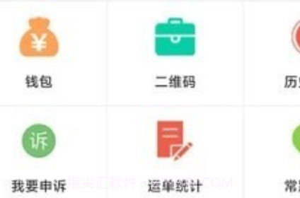 中吕智运司机版v9.2.12截图